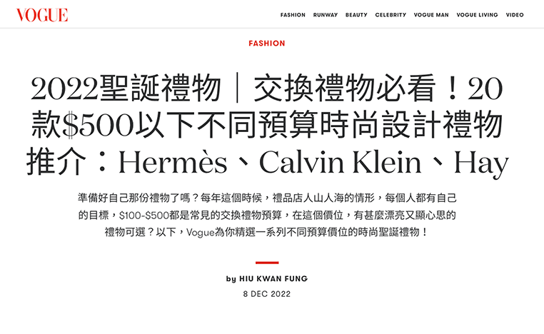 VOGUE HK: DECEMBER 2022